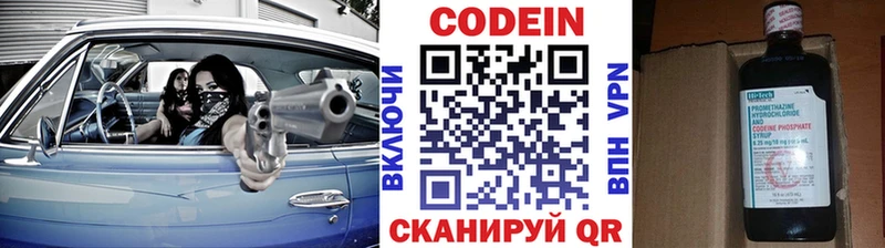 Кодеин Purple Drank  Купить закладки  Костомукша 