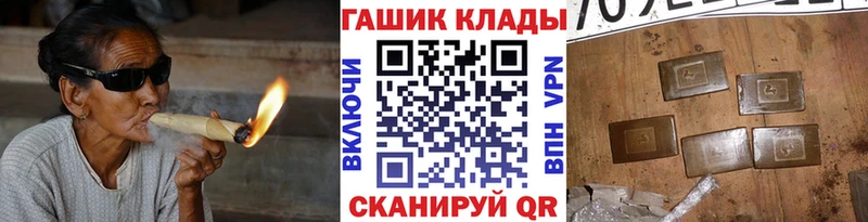 ГАШ гашик  Купить где  Костомукша 
