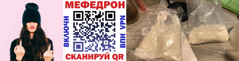 МЕФ мяу мяу  Купить  Костомукша 